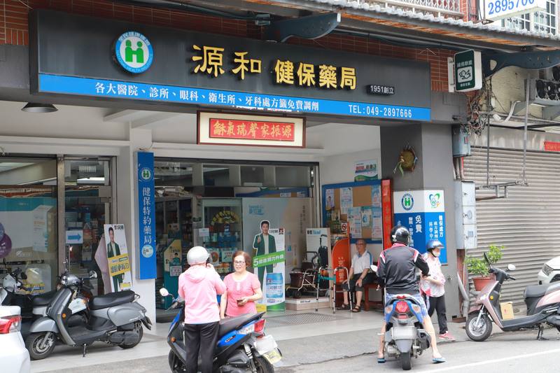 位於南投縣魚池鄉的源和藥局前身為源和西藥房，創立已74年，現由第3代王士華與藥師妻陳雨函接棒經營，仍秉持傳統，穿梭山區送藥到府