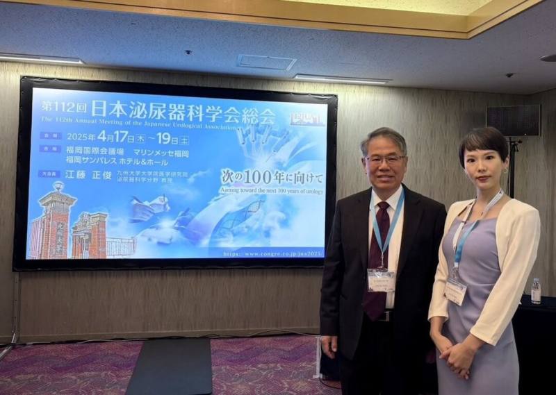 書田診所泌尿科主任張雲筑（右）4月赴日發表銩雷射攝護腺剜除手術併行膀胱頸黏膜保留技巧，有助減少術後短期內新發性尿失禁的風險。（書田診所提供）