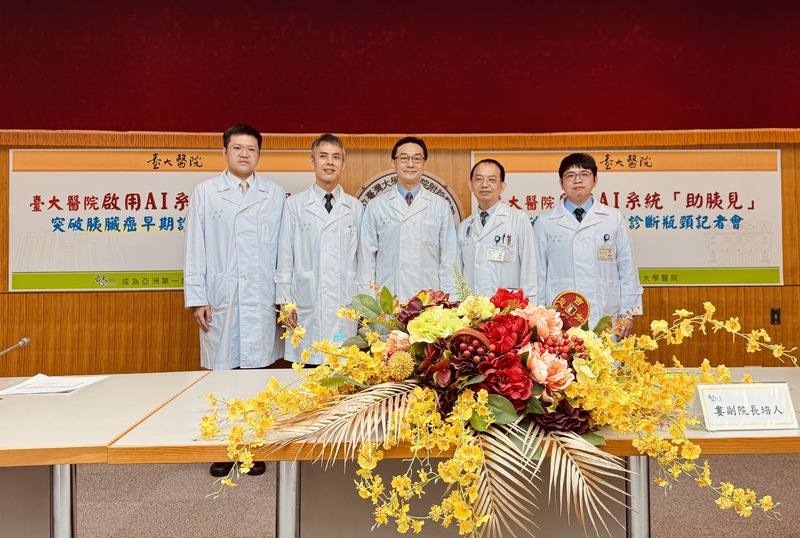 胰臟癌之所以被稱為「癌中之王」，因早期症狀不明顯，且缺乏有效的篩檢方式，診斷時往往多為晚期，台大醫院打造全球首套AI胰臟癌輔助診斷系統，對小於2公分早期胰臟癌具80%檢出敏感度，整體準確率更突破90%，診斷過程只要2分鐘