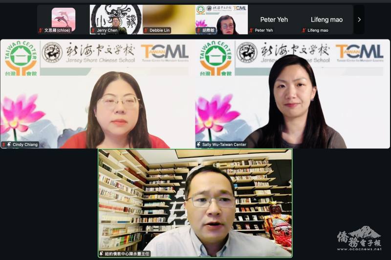 紐約文教中心主任陳永豐（下）、新海TCML負責人江海寧（左上）和紐約臺灣會館TCML經理吳勻綺（右上）於講座中和與會者交流。