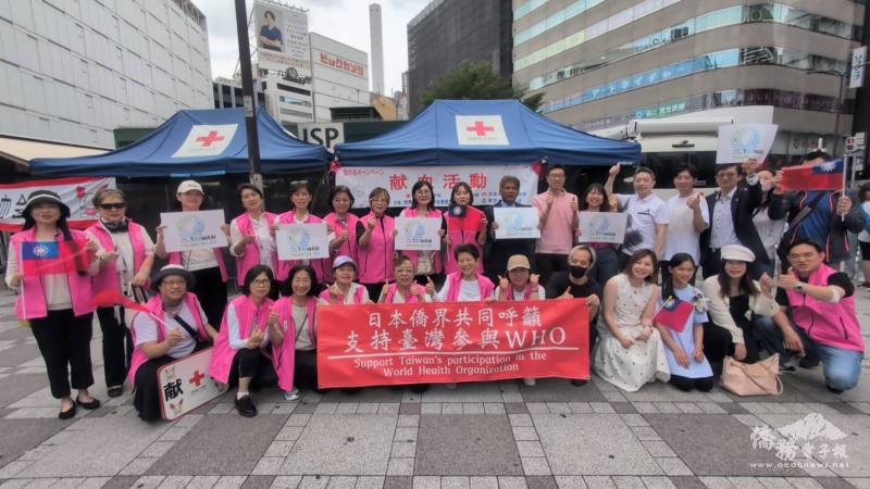 世界華人工商婦女企管協會日本分會及各僑界人士呼籲支持臺灣參與WHA