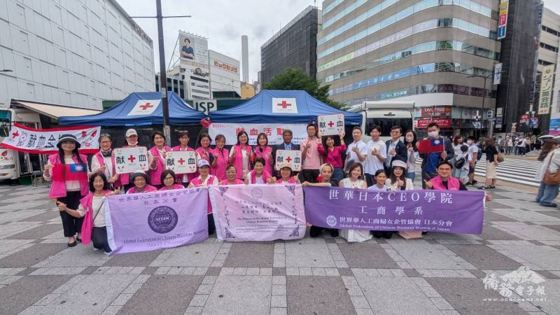世界華人工商婦女企管協會日本分會辦理捐血活動合照