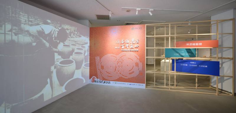 展覽以陶藝大師林添福藝師（1926–2019）的百歲冥誕為契機，從林添福藝師豐富的創作與深厚的陶藝精神出發，回顧其一生重要創作歷程並致敬林添福藝師在臺灣陶瓷工藝史上的卓越貢獻。