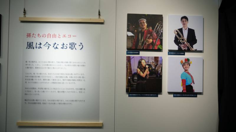 高家第3代展區，介紹高家第3代音樂人高健雄、高崇文、高慧君、高蕾雅（駐日臺灣文化中心提供）