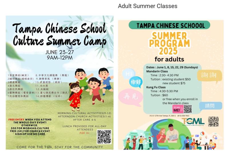 天柏中文學校TCML暑期班與文化營隊招生中