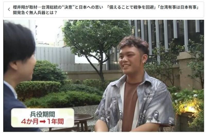 日本「嵐」成員櫻井翔（左）在台北街頭訪問年輕人對台灣兵役制度的看法。（圖取自日本電視台網頁news.ntv.co.jp）