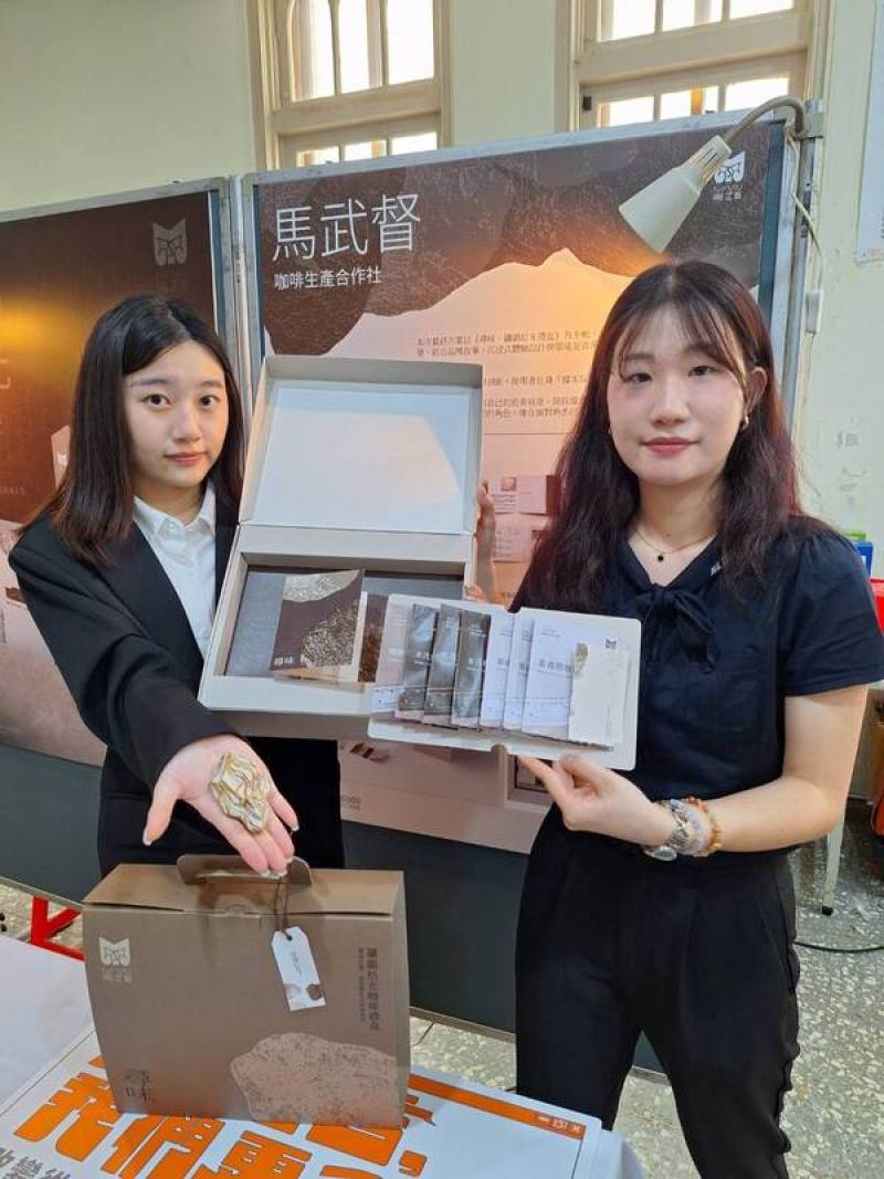 中原大學學生團隊攜手新竹馬武督咖啡生產合作社，設計「礦韻時光」企業禮盒，結合馬武督的礦業歷史，並將咖啡渣手工製成礦石造型的香皂