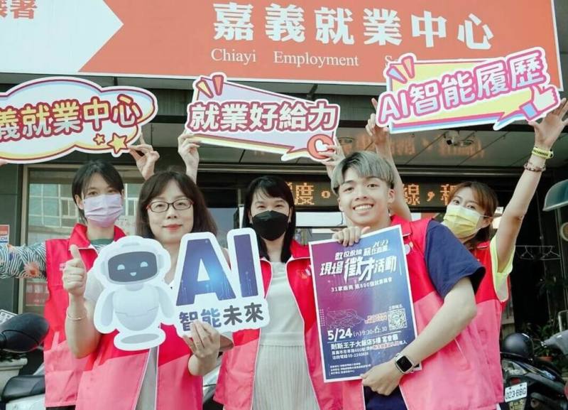 勞動部勞動力發展署雲嘉南分署嘉義就業中心24日將在耐斯王子大飯店舉辦徵才活動，31廠商提供逾800職缺，徵才產業涵蓋半導體、智慧科技、工業製造、住宿餐飲、批發零售等。（嘉義就業中心提供）