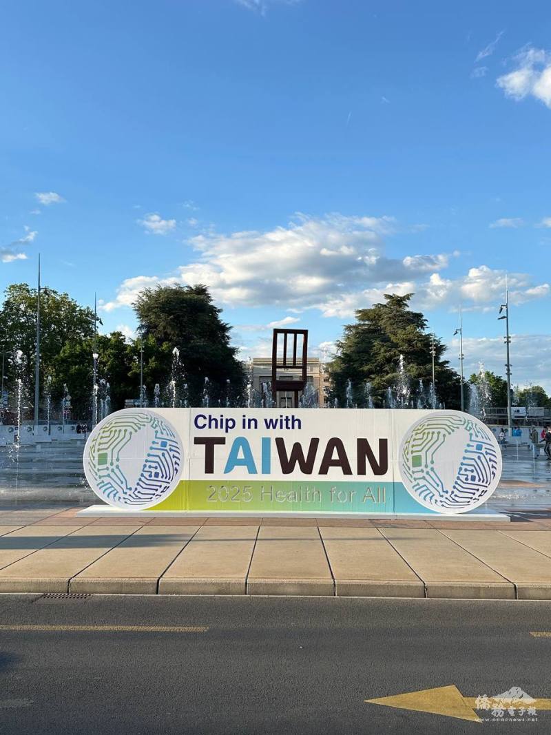 今年在世衛地標三角椅廣場可以見到今年臺灣入世衛的主軸「Chip in with TAIWAN」