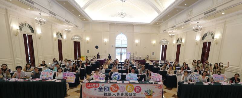 114年全國家庭教育推展人員專業研習大合照