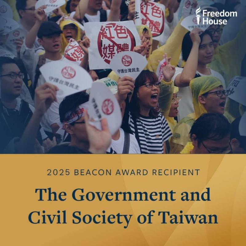台灣政府與公民社會獲頒「自由之家」首屆燈塔獎。（圖取自x.com/freedomhouse）
