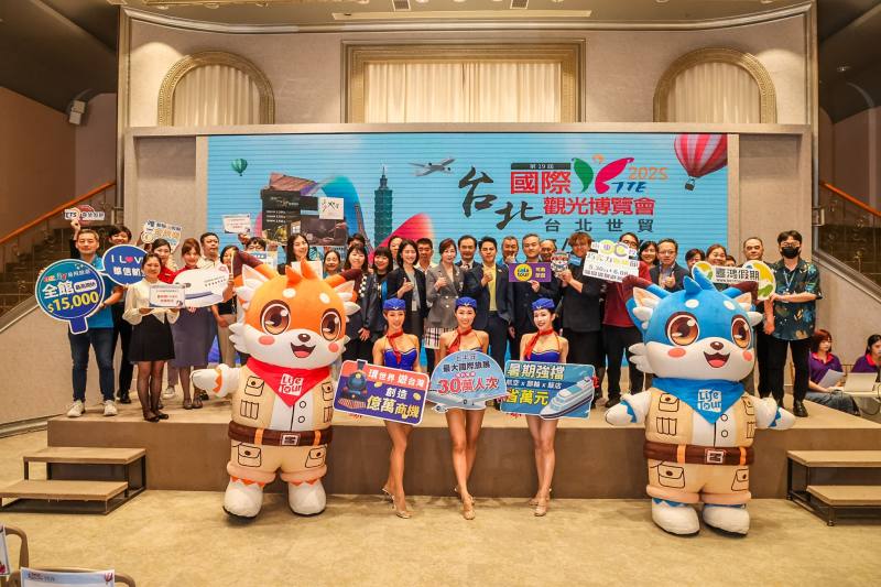 圖為「2025第19屆台北國際觀光博覽會TTE」展前記者會 (圖片來源：TTE 台北國際觀光博覽會臉書)