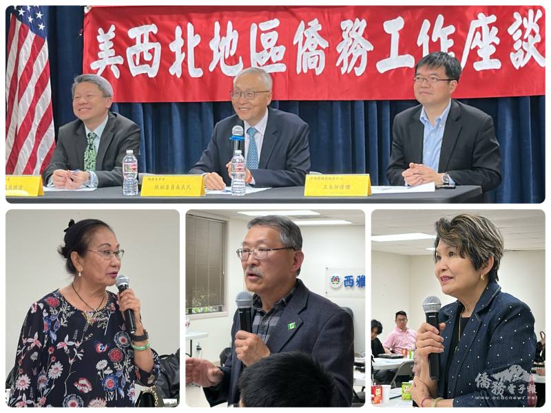 (上圖由左至右)駐西雅圖辦事處處長甄國清、張良民及文教中心主任王偉讚；(下圖由左至右)僑務諮詢委員吳小燕、周昭亮、邱美瑞