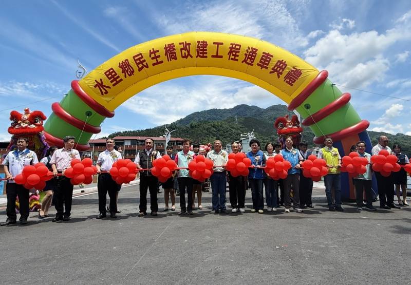 「水里鄉民生橋改善工程」通車典禮剪綵合影