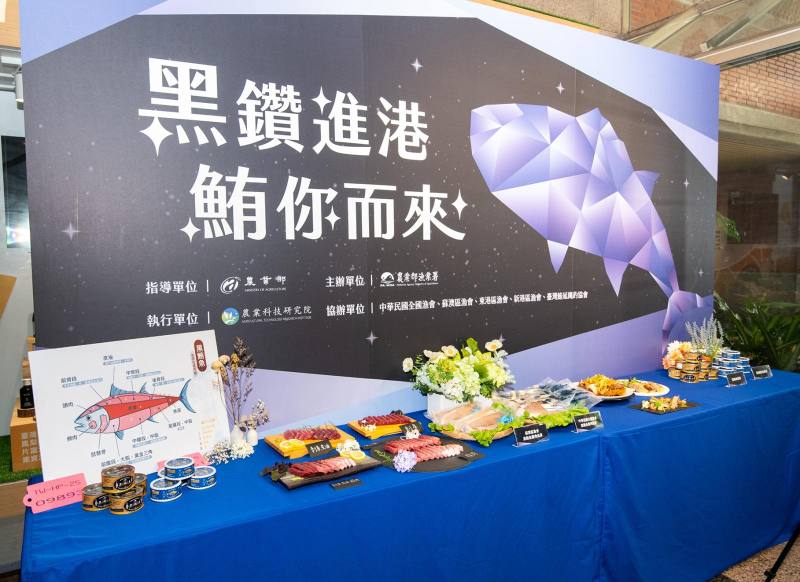 現場展示黑鮪魚料理及產品