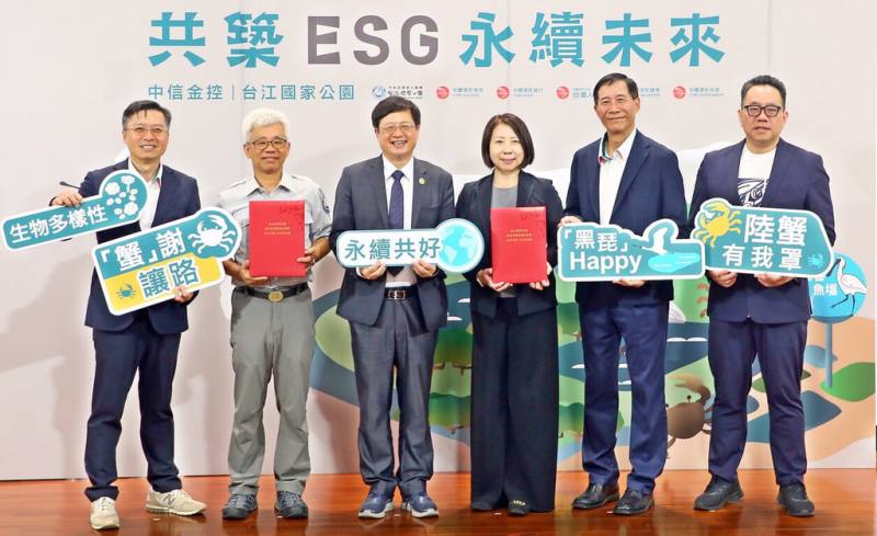 台江國家公園管理處和中國信託金融控股公司22日簽署夥伴關係備忘錄，目的是維持台江國家公園棲地健康及防止濕地劣化，展現生態永續行動力。（台江國家公園管理處提供）