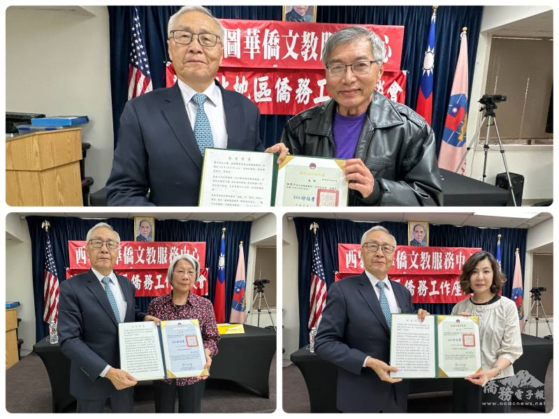 頒發榮譽職人員聘書與僑務顧問楊豐州(上圖)、王妙菁(右下圖)及僑務促進委員李素琴(左下圖)