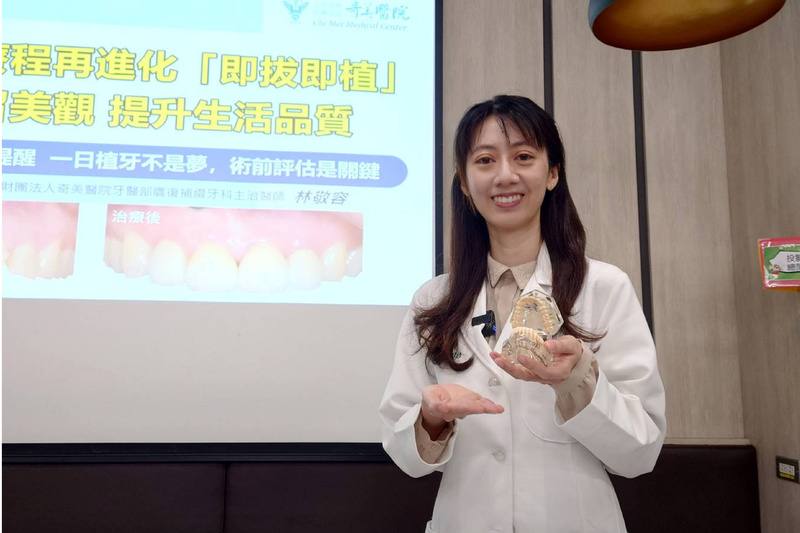 奇美醫院牙醫部贋復補綴牙科主治醫師林敬容（圖）在院內衛教宣導會表示，即拔即植技術可縮短植牙療程，並有助維持原有組織完整性