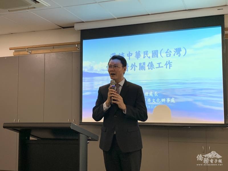 駐布里斯本辦事處處長范厚祿進行演講
