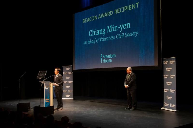 台灣政府與公民社會因在中共高壓下堅定捍衛民主，獲頒自由之家首屆燈塔獎。台灣經濟民主連合智庫青年顧問江旻諺代表公民社會及政府領獎。（自由之家提供）
