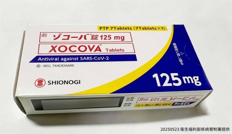 新冠抗病毒藥物舒冠效。（疾管署提供）