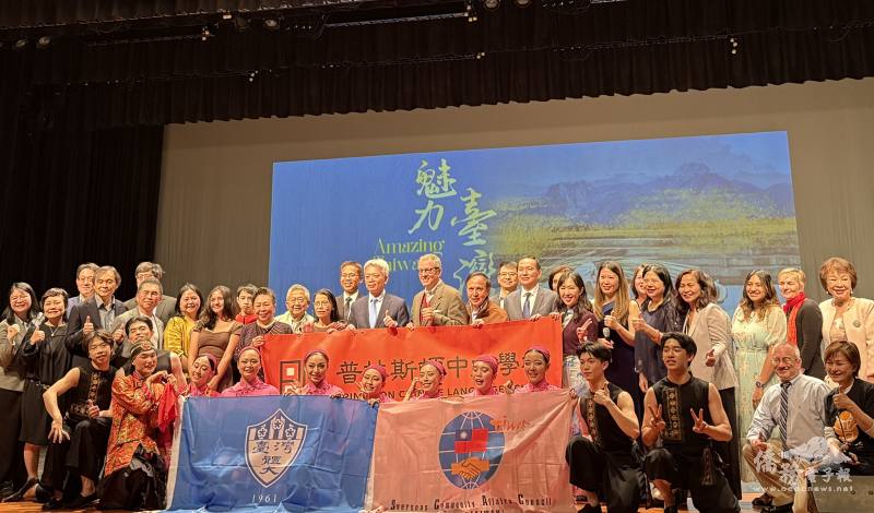 駐紐約辦事處處長李志強、Plainsboro 副市長David Bander、政治組副領事吳佩綺、文教中心主任陳永豐、副主任王鈺淇、僑務組主任黃儷萱、國策顧問樊豐中、以及六葉基金會與僑務榮譽職代表謝嘉文、李珠瑛、鍾文忠、戴松昌、吳麗卿、江海寧等貴賓共襄盛舉。