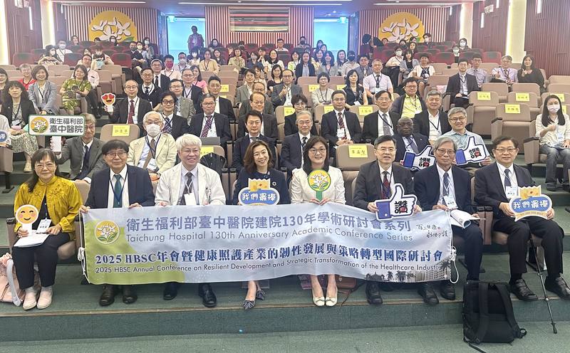 台中醫院邁入130週年，24日舉行「2025 HBSC年會暨健康照護產業的韌性發展與策略轉型國際研討會」，出席人員合影。
