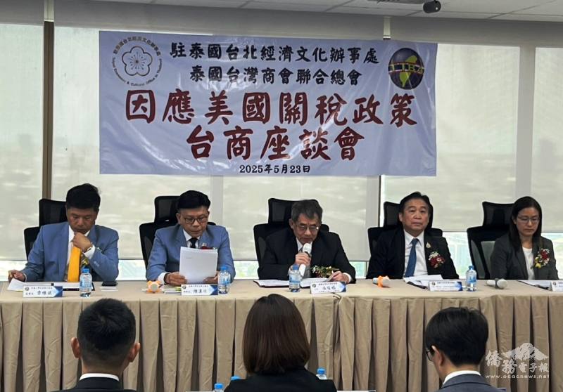 由左至右為臺商總會監事長章維斌、總會長陳漢川、大使張俊福(中)開場致詞、投資促進委員會(BOI)副秘書長Mr.Wirat、工業園區管理局(IEAT)助理局長Ms.Witchuda