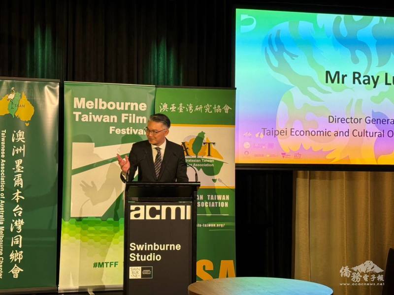 駐墨爾本辦事處處長呂明澤致詞