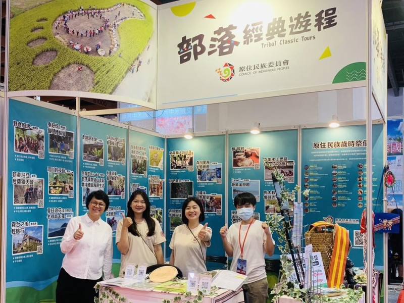 原民會參加「TTE台北國際觀光博覽會」設立「部落經典旅遊」主題展區