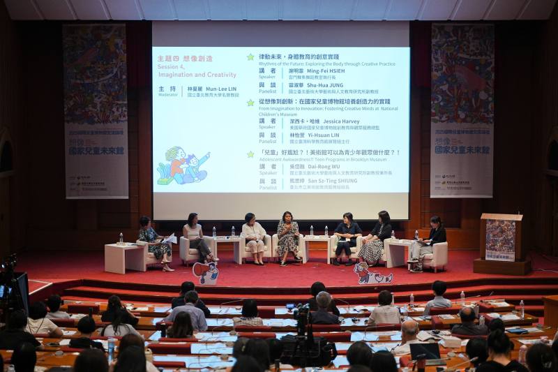 2025國際兒童博物館交流論壇「想像國家兒童未來館」邀集國內外兒童教育、博物館等領域的專家學者，聚焦「兒童權利」、「遊戲探索」、「想像創造」、「多元共融」、「永續價值」及「未來素養」6大主題探討。