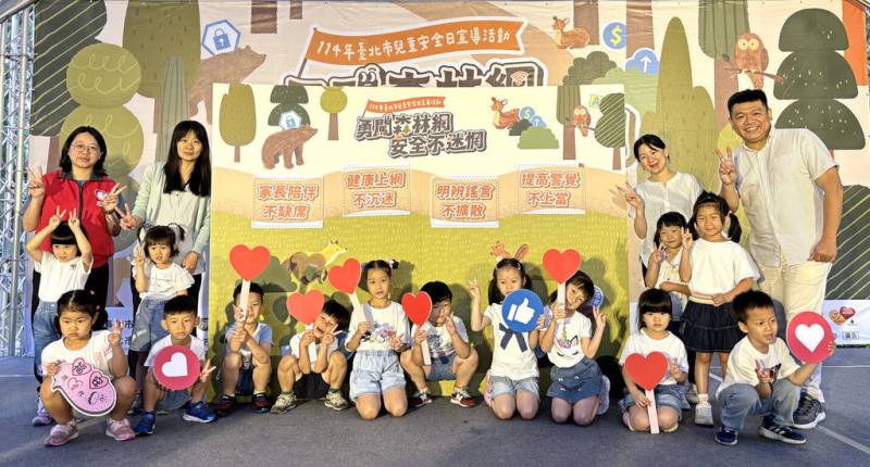 靖娟基金會福安兒童服務中心24日舉辦「勇闖森林網，安全不迷惘」114年台北市兒童安全日宣導活動，會中設計多項親子共學互動關卡，透過網路安全情境模擬提升風險辨識力，讓親子共同體驗。（靖娟基金會提供）