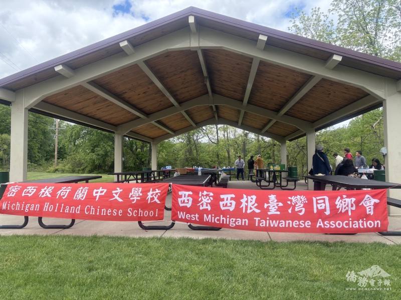 荷蘭中文學校和西密西根臺灣同鄉會合辦「包粽子慶端午」的烤肉活動