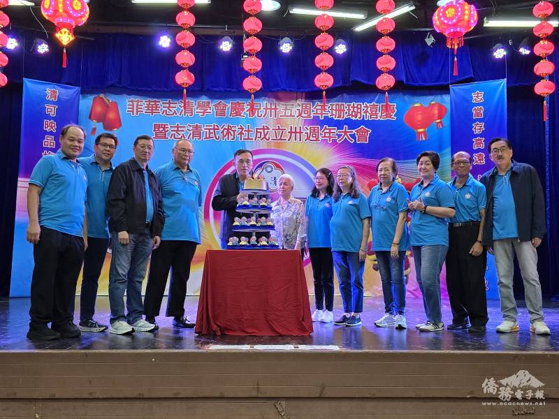 菲華志清學會常務委員莊銘凱攜手歷屆常務委員及本屆委員上台，共同切35週年慶典蛋糕