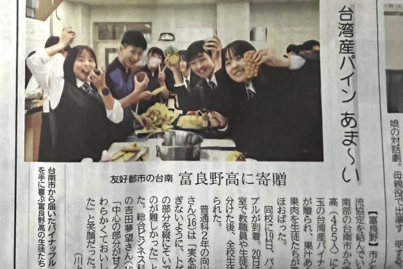 台南市於2024年與日本北海道富良野市締結友誼城市，市府近日贈送當地高中生營養午餐品嘗鳳梨，當地媒體報導學生直呼好吃。（台南市政府提供）