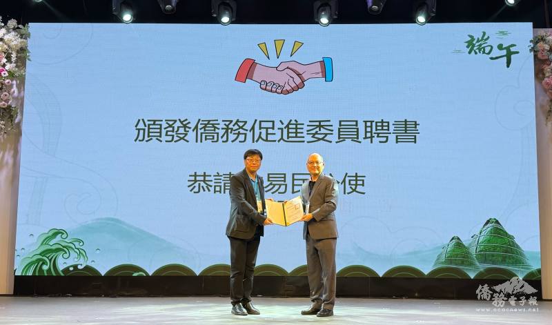 駐越南代表處公使林易民(右）代表僑務委員會委員長徐佳青頒發新任僑務促進委員林軒節(左）聘書
