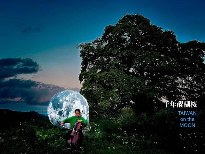 台日共丸聯盟發起的「台灣自己館」行動，5月25日傍晚在日本真庭市千年醍醐櫻花樹下，由旅日大提琴家三船文彰展開一場別開生面的大提琴演奏，並讓台灣月娘相伴千年櫻花神木。(台灣共丸聯盟提供)