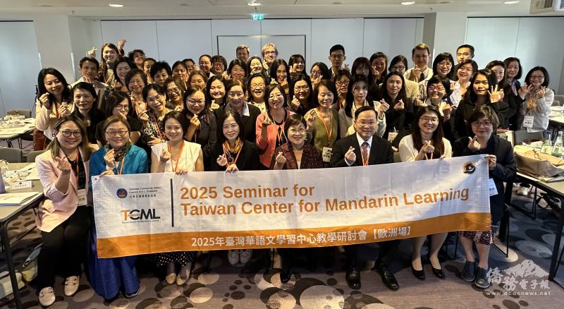 臺灣華語文學習中心教學研討會歐洲場開幕團體照