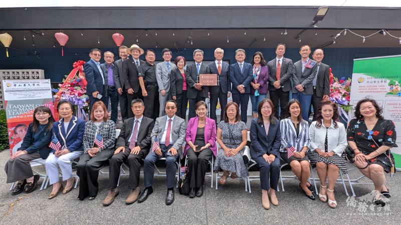 中山華文學校TCML揭牌典禮嘉賓雲集