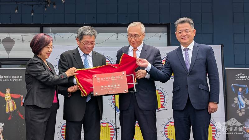 （左起）中山華文學校TCML校長車慶餘、中山華文學校董事長郭元培、僑務委員會副委員長張良民、駐洛杉磯辦事處處長紀欽耀共同為中山華文學校TCML揭牌