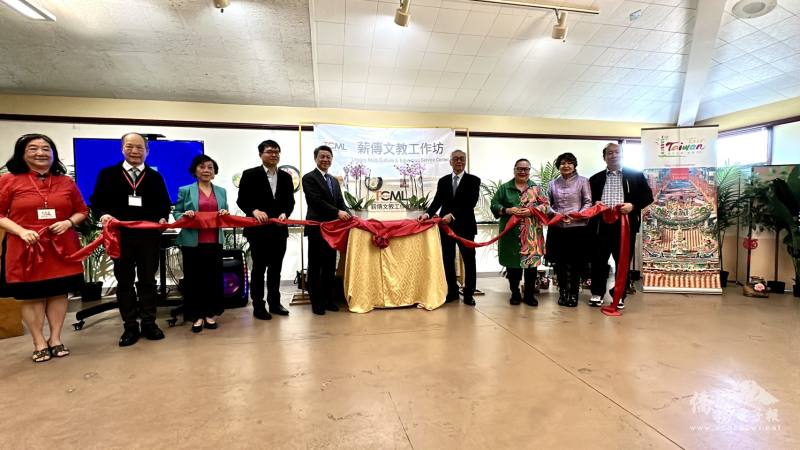 薪傳文教工作坊臺灣華語文學習中心(TCML)揭牌儀式