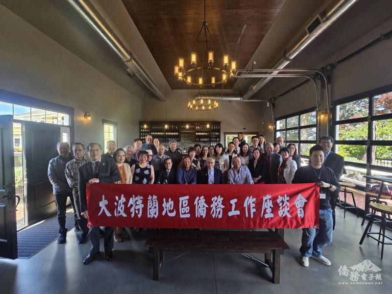 與會僑界代表共同合影