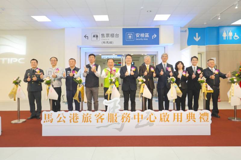 Group photo: Opening ceremony for the Magong Harbor Passenger Service Terminal