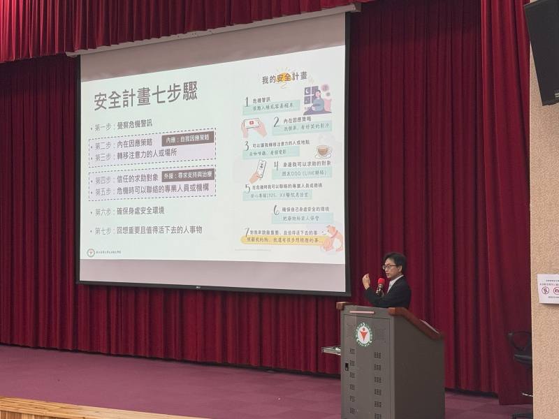 計畫主持人張書森教授解說安全計畫介入的七個步驟