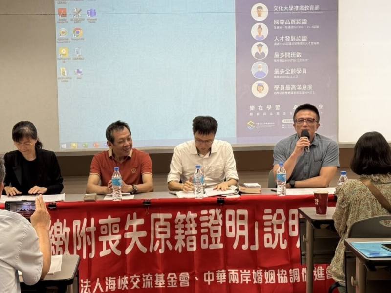 約1.2萬名在台定居的原中國大陸籍人士被通知補件「喪失原籍證明」。內政部移民署表示，將和陸委會、海基會繼續舉辦說明會，提供一站式諮詢及收件服務，目前已規劃於6月上旬舉辦高雄場及台中場，6月下旬舉辦台東場及花蓮場。圖為北市說明會。（移民署提供）