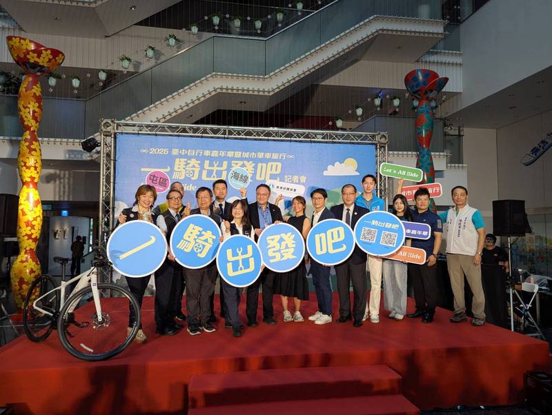 2025台中自行車嘉年華8月2日將登場，中市府26日舉辦宣傳活動發表「一騎出發吧」APP，並邀請民眾騎訪由舊鐵道改建而成的「東后豐自行車道」，除觀賞表演，還能逛自行車主題市集。