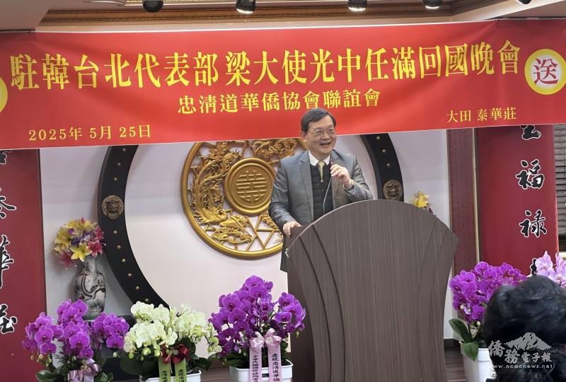 梁光中祝賀聯誼會成立32周年並感謝韓華僑社對僑務工作的協助