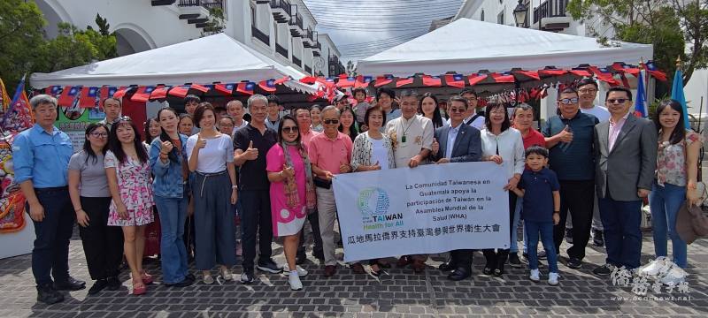 僑界齊聲支持臺灣參與世界衛生組織