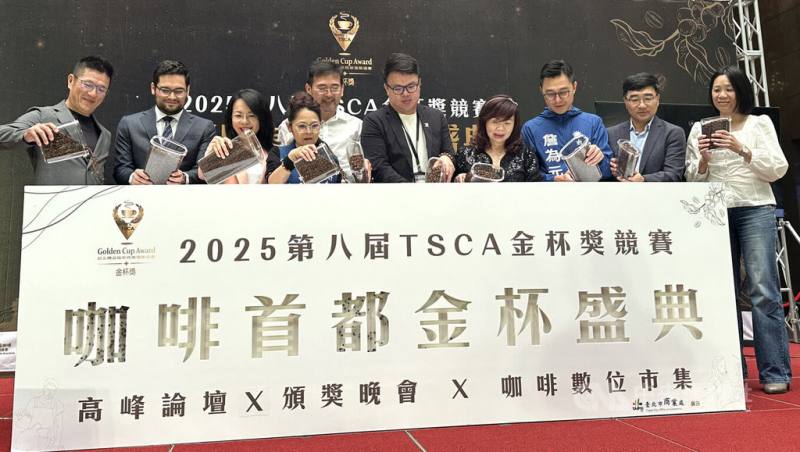 台北市商業處27日在市府1樓大庭舉辦「咖啡首都．金杯盛典-2025第八屆TSCA金杯獎競賽」記者會，宣布今年活動徵件從28日起至6月26日止，組別有手工濾杯組、義式咖啡組等，並新增手工虹吸組與手工無限組，共8組。
