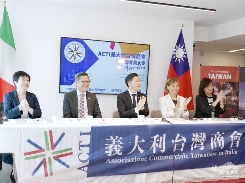 義大利臺灣商會第一次會員大會